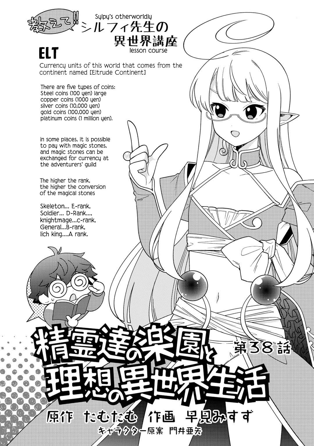 Seirei-Tachi no Rakuen to Risou no Isekai Seikatsu - chapter 38 - #1