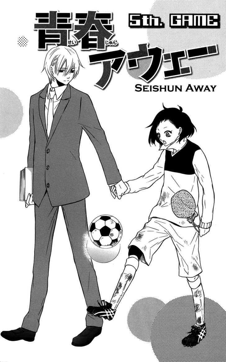 Seishun Away - chapter 5 - #5