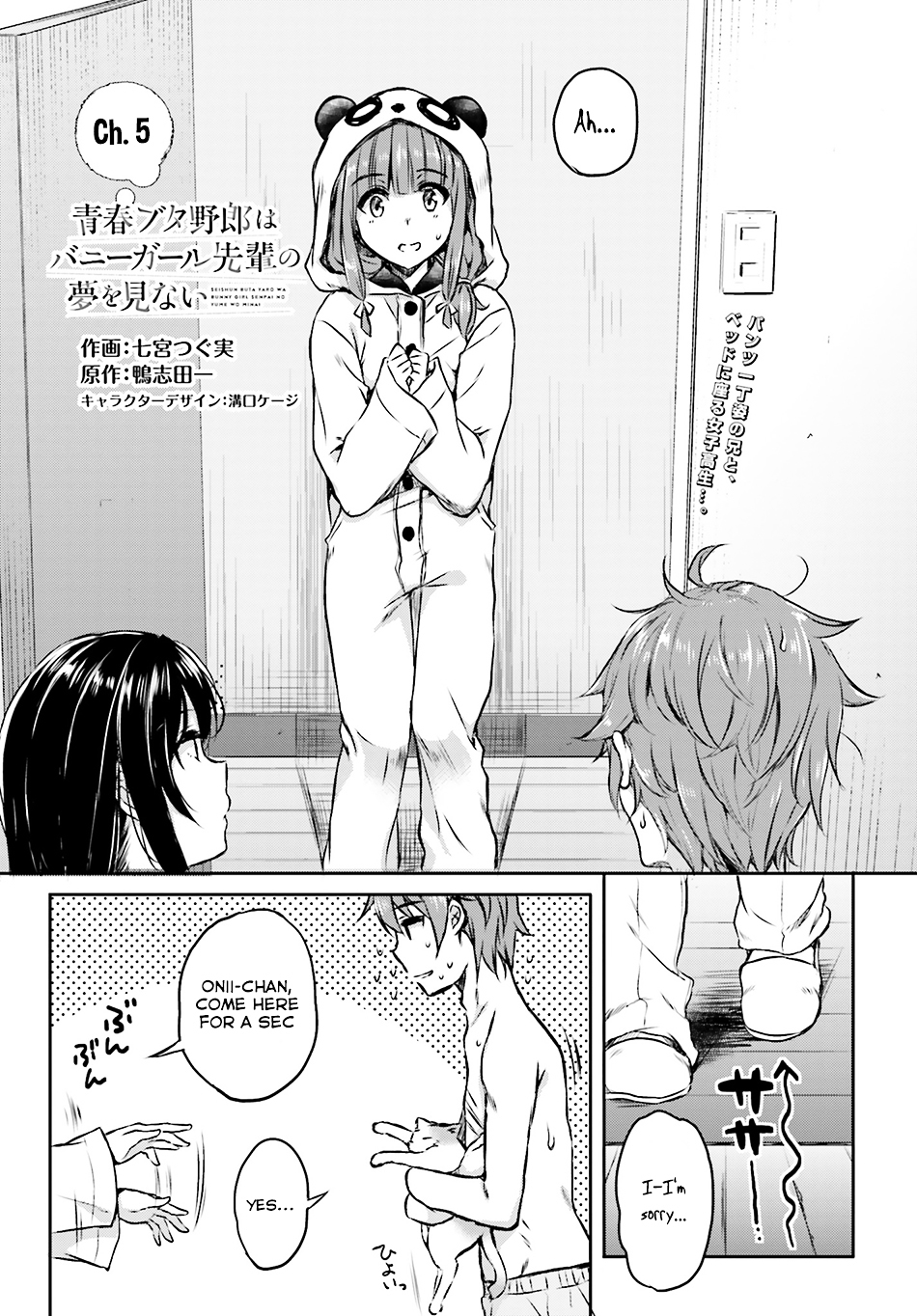 Seishun Buta Yarou wa Bunny Girl Senpai no Yume o Minai - chapter 5 - #2
