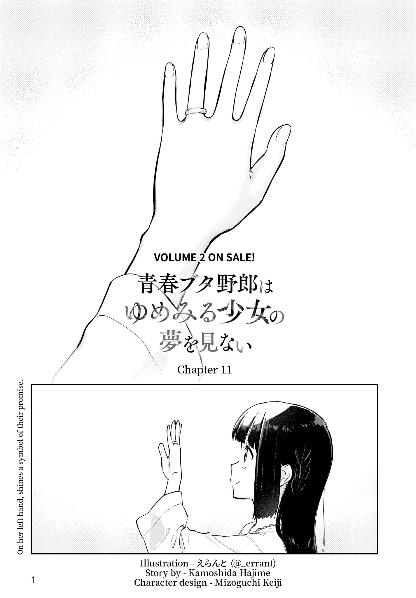 Seishun Buta Yarou Wa Yumemiru Shoujo No Yume Wo Minai - chapter 11 - #1