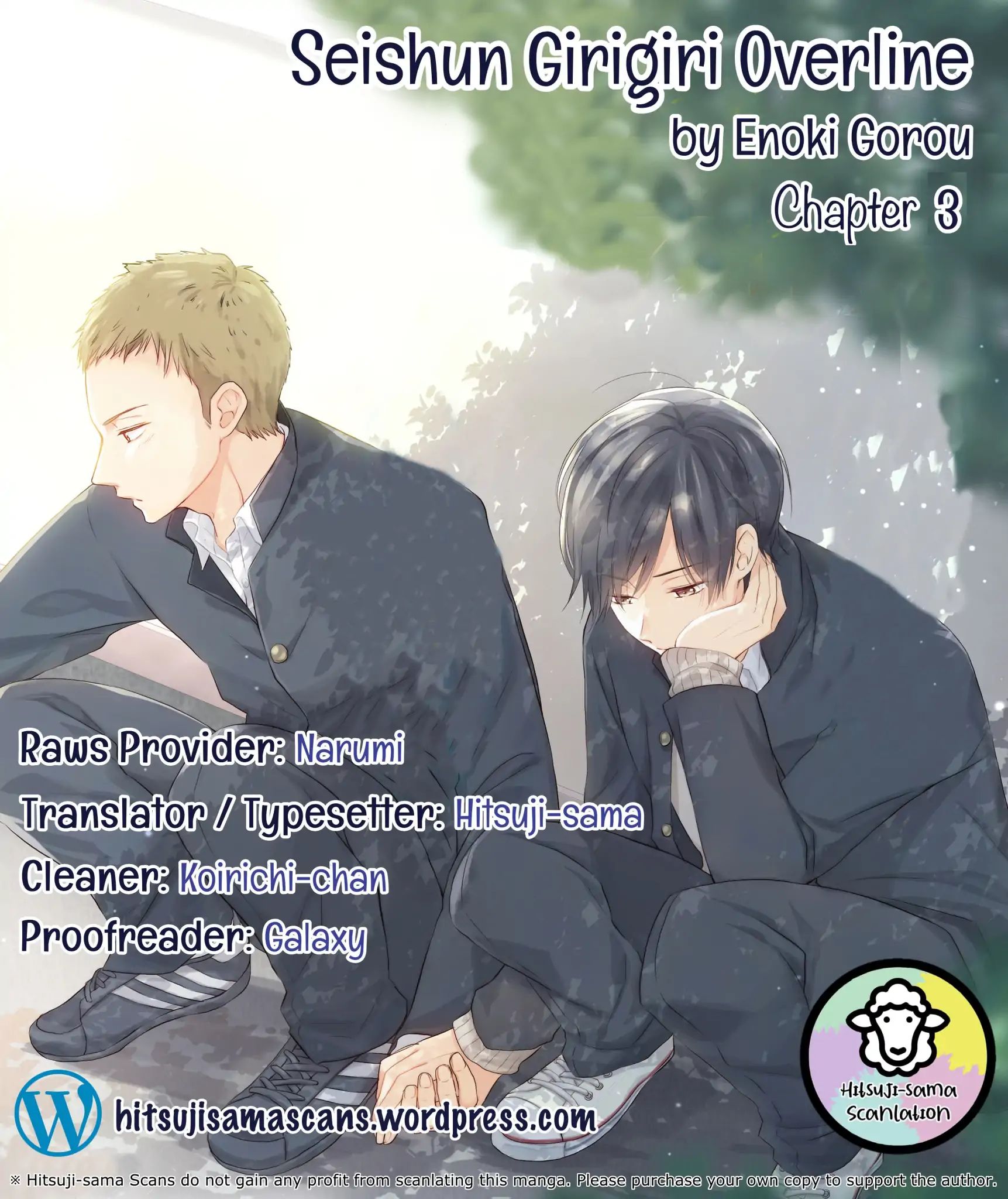 Seishun Girigiri Overline - chapter 3 - #1