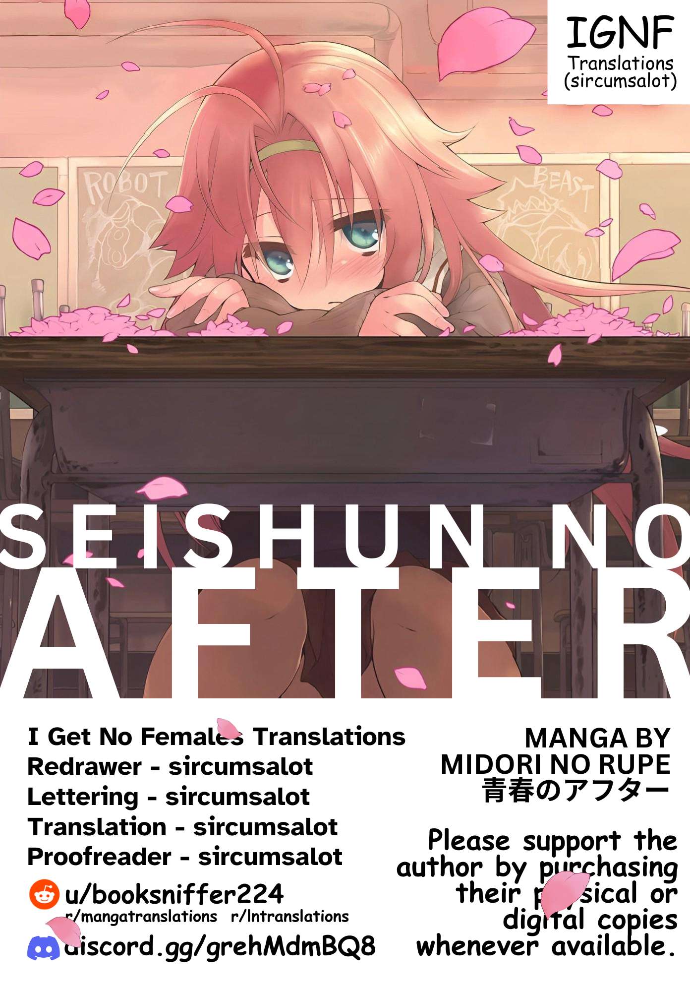 Seishun No After - chapter 19 - #1