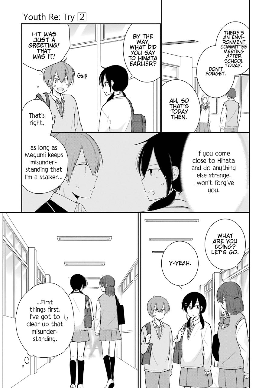 Seishun Re:Try - chapter 8 - #5
