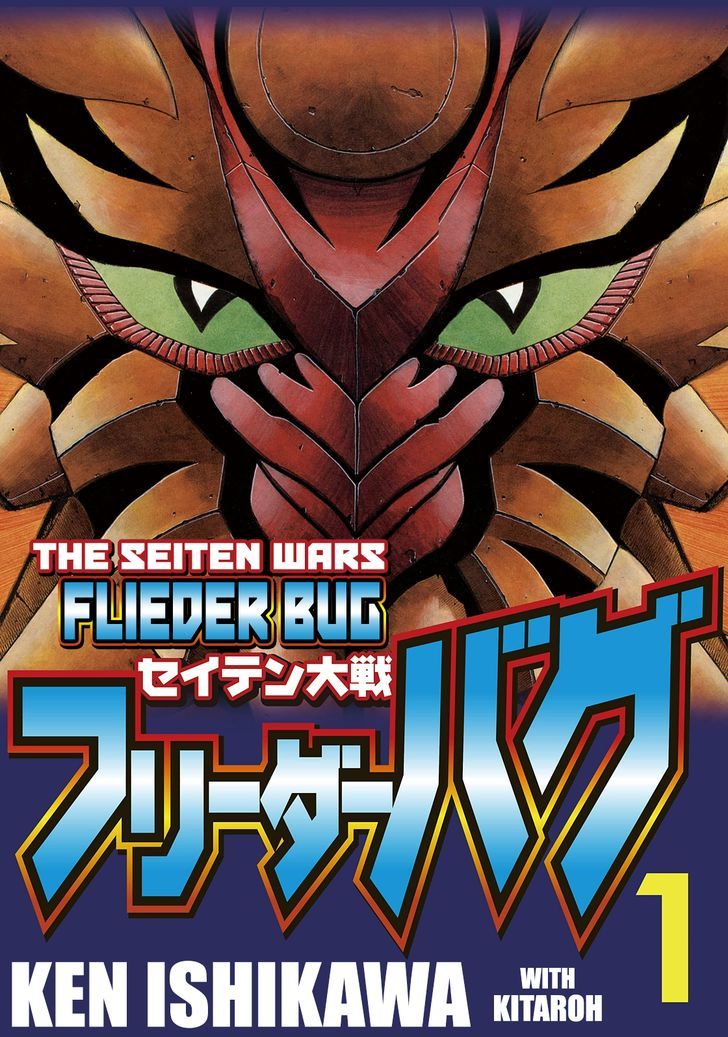 Seiten Taisen Flieder Bug - chapter 1 - #1
