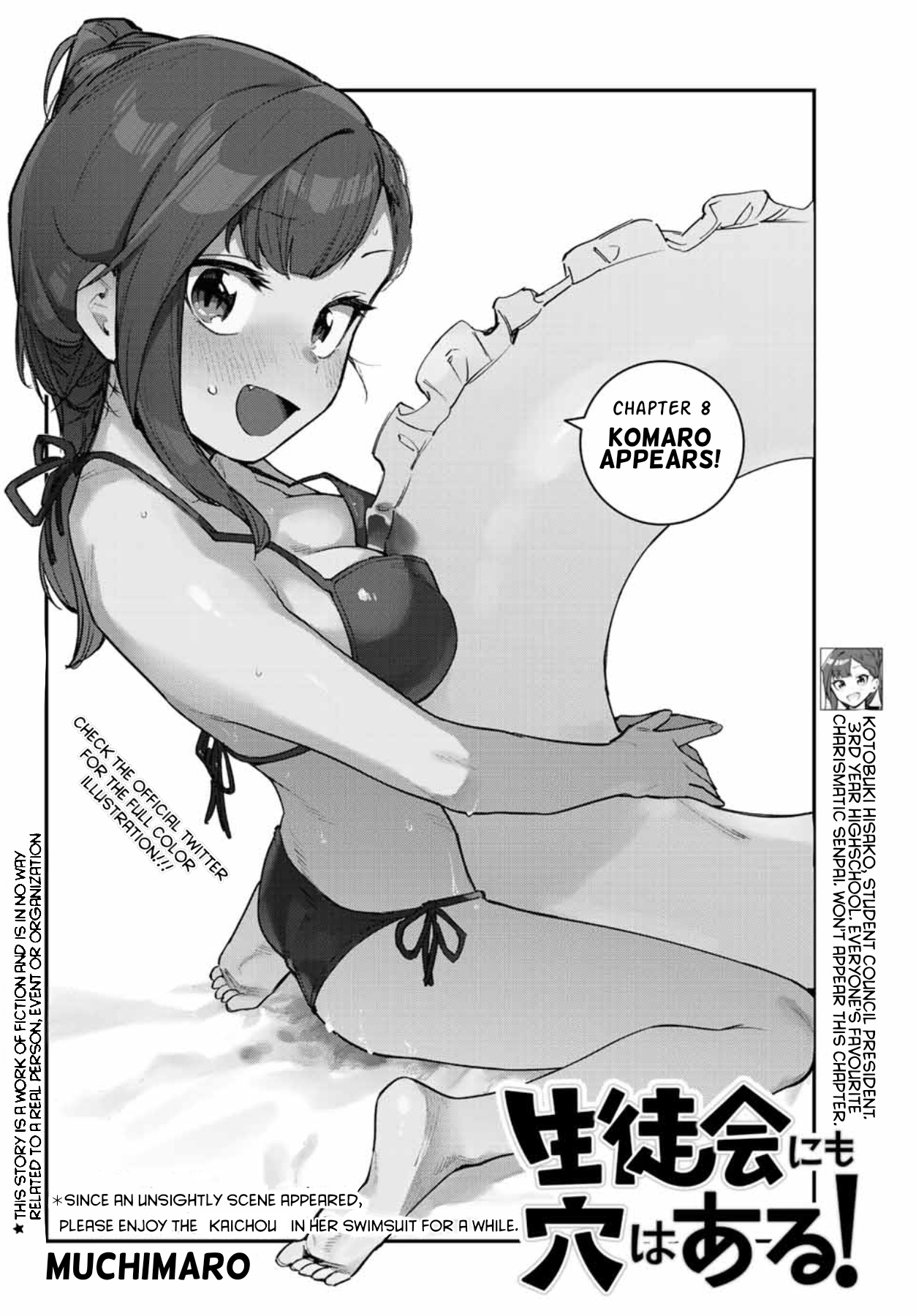 Seitokai Ni Mo Ana Wa Aru! - chapter 8 - #3
