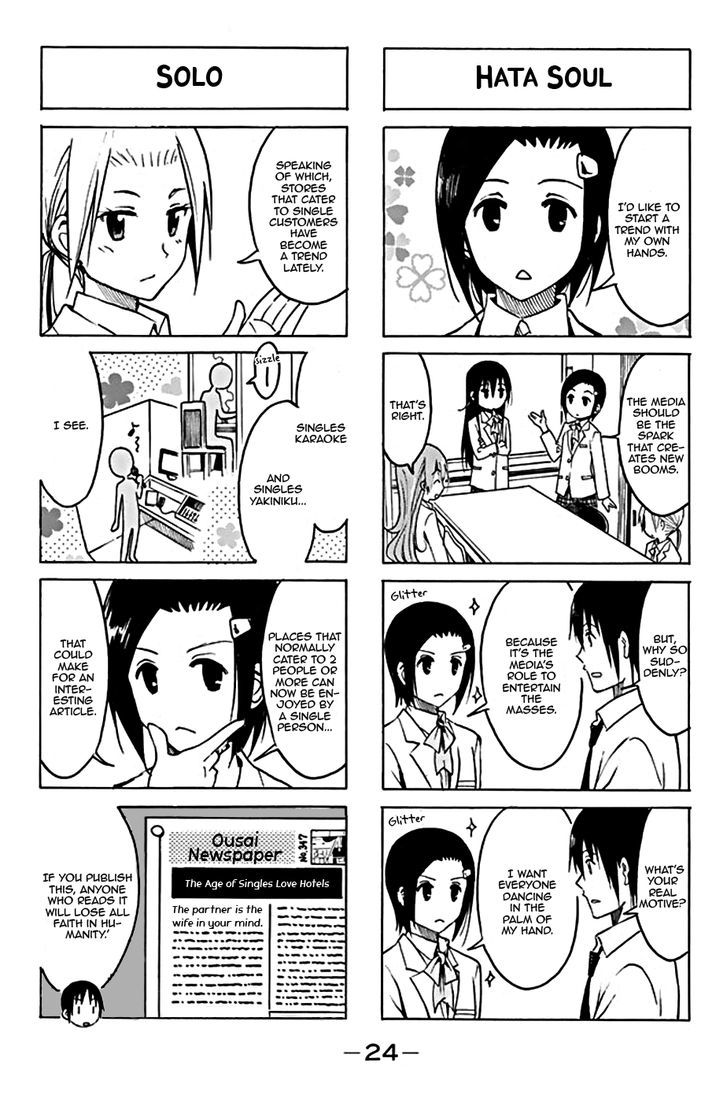 Seitokai Yakuindomo - chapter 185 - #2