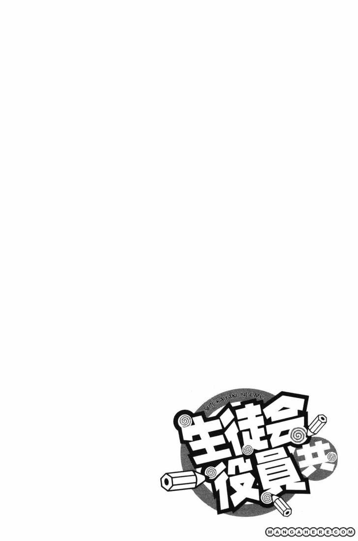 Seitokai Yakuindomo - chapter 60 - #6