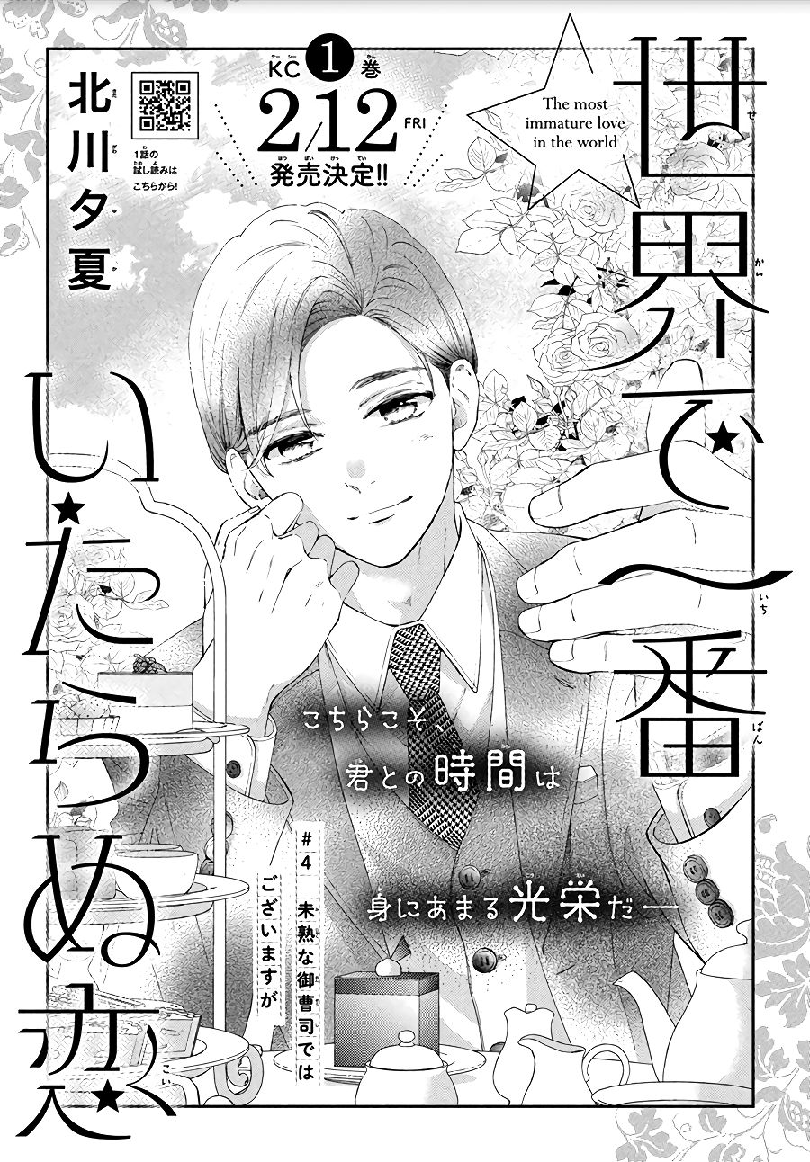 Sekai de Ichiban Itaranu Koi - chapter 4 - #2