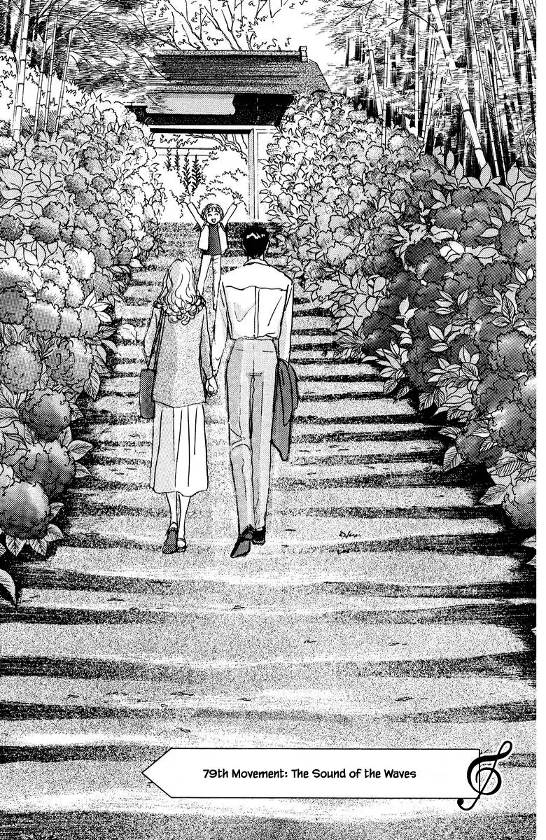 Sekai De Ichiban Yasashii Ongaku - chapter 79.1 - #3