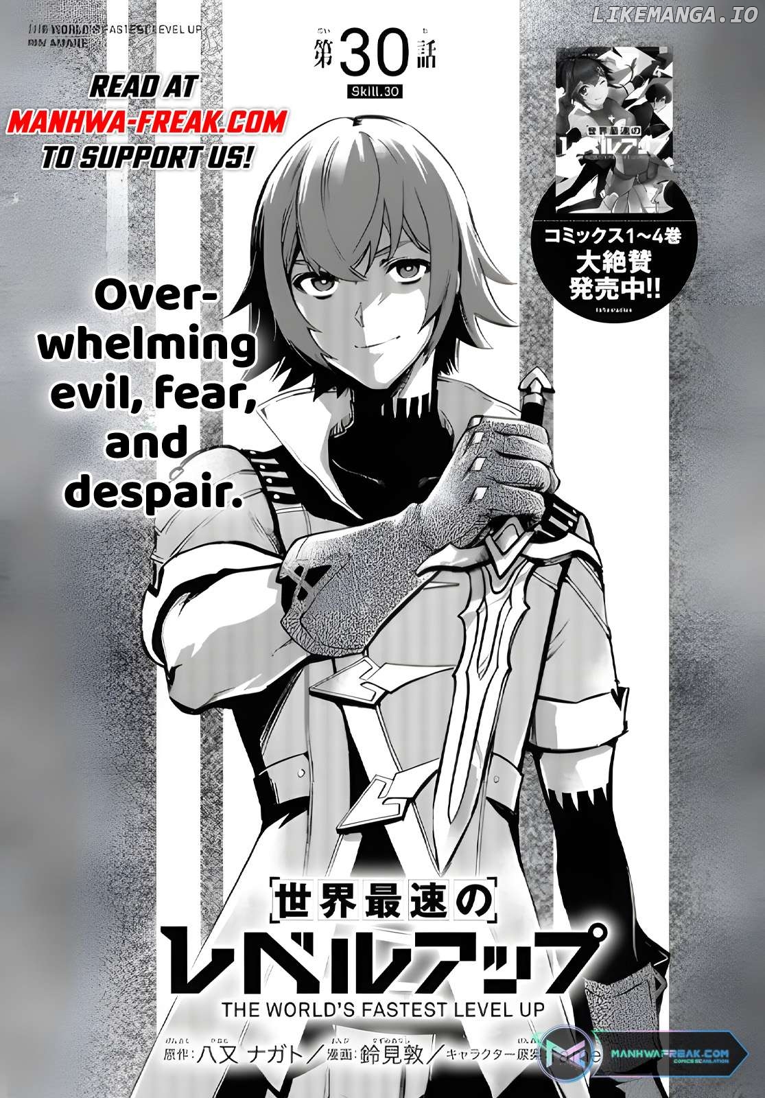 Sekai Saisoku No Level Up! - chapter 30 - #1