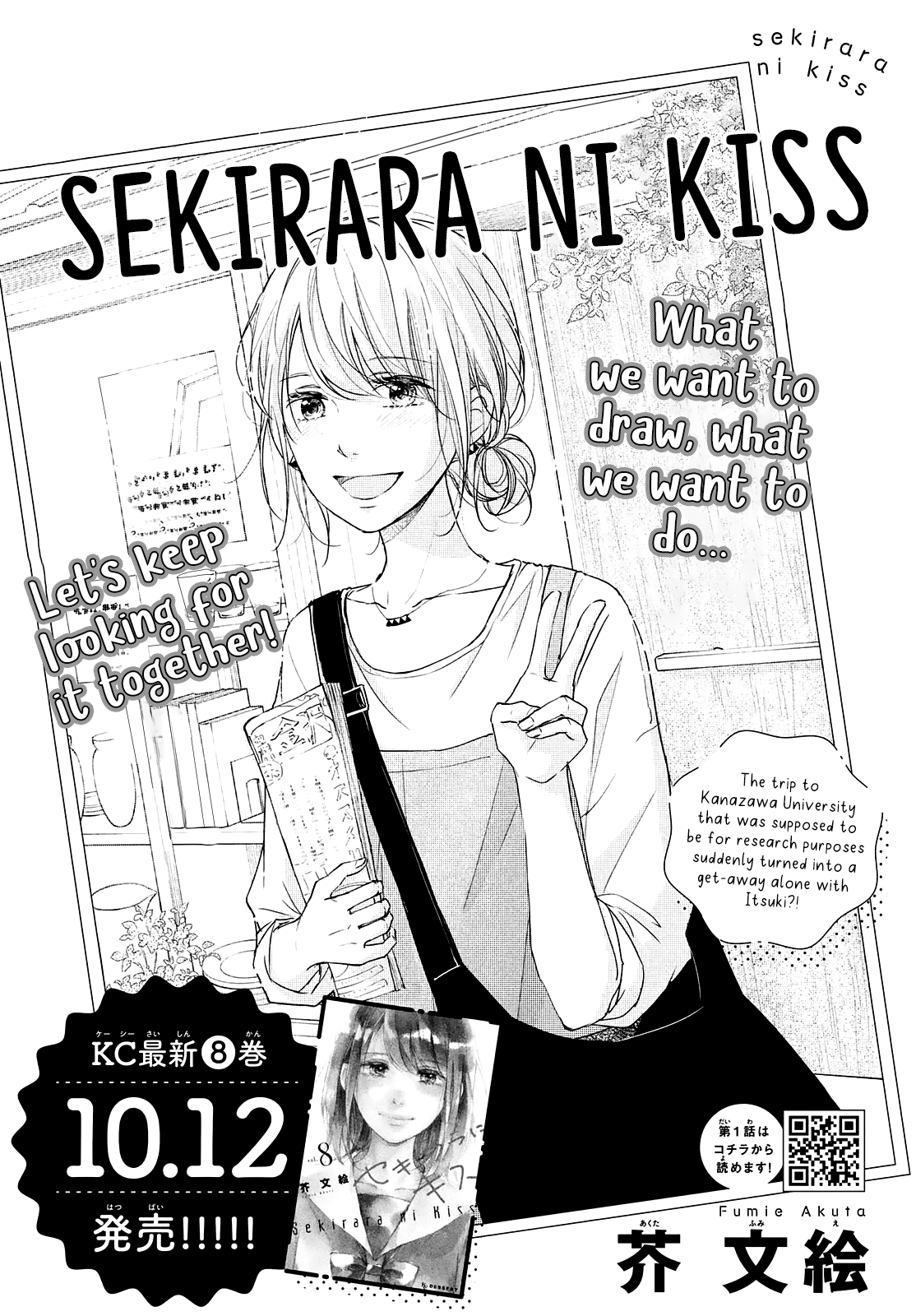 Sekirara ni Kiss - chapter 32 - #3