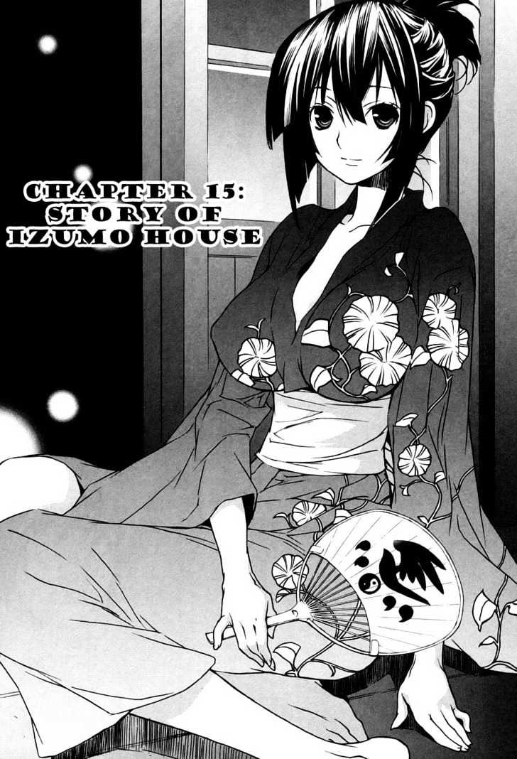 Sekirei - chapter 15 - #1