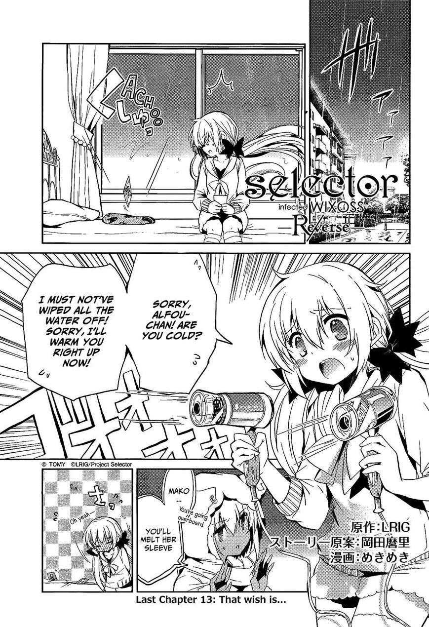 Selector Infected Wixoss - Peeping Analyze - chapter 13 - #1