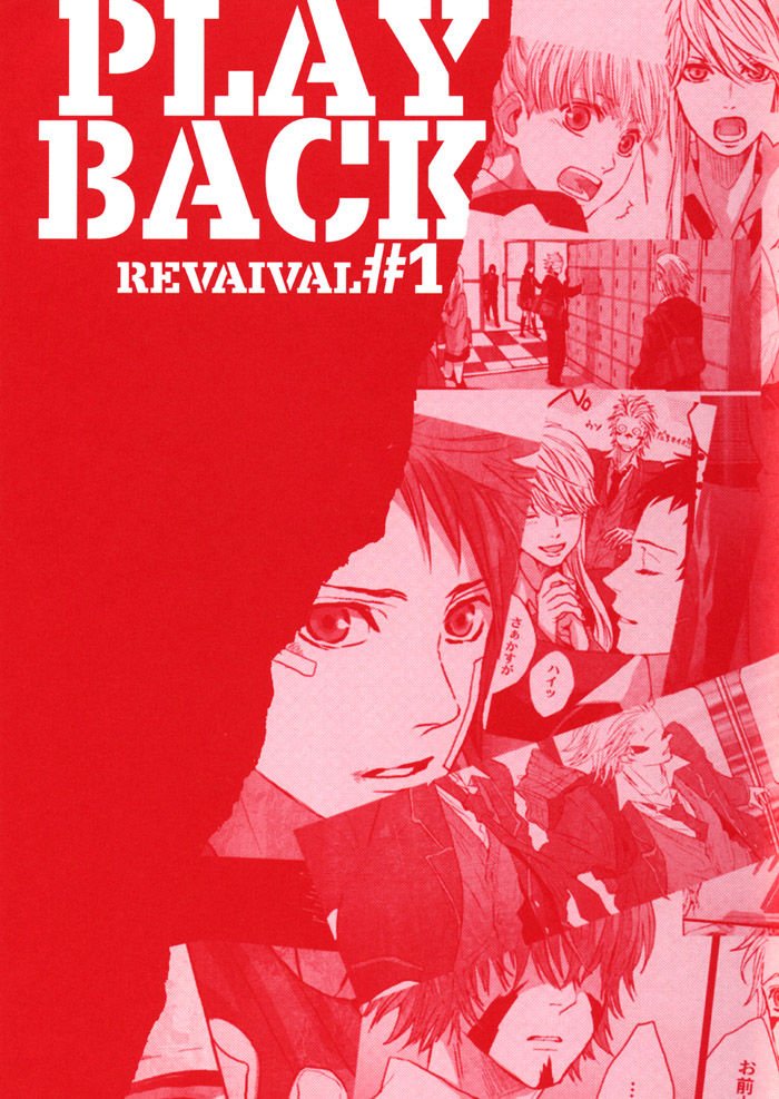 Sengoku Basara dj - Revaival - chapter 2 - #4