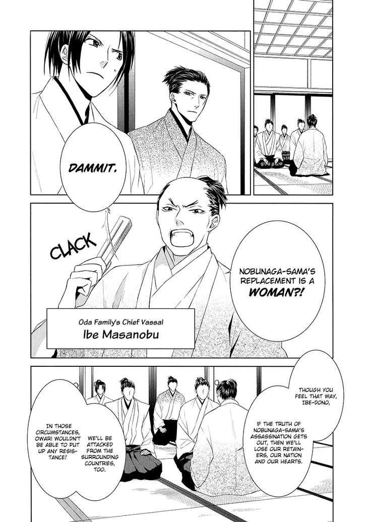 Sengoku Blood - chapter 2 - #4