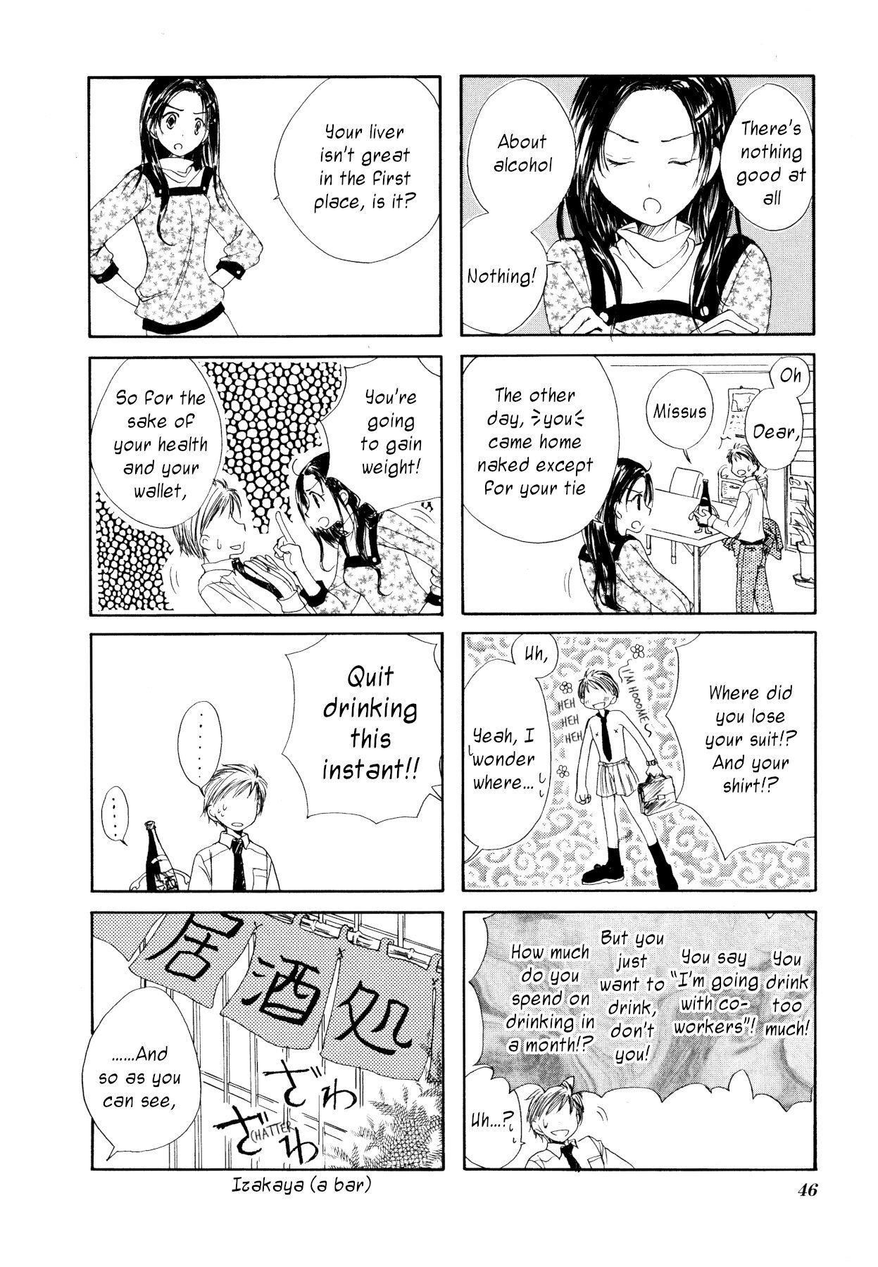 Senobishite Jounetsu - chapter 6 - #2