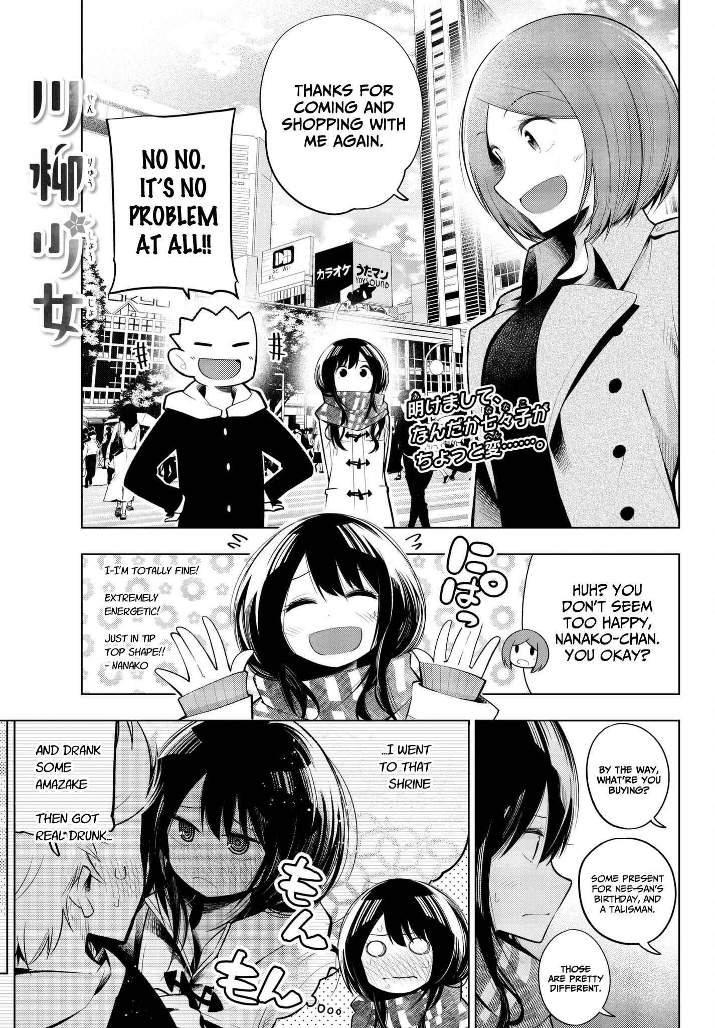 Senryuu Shoujo - chapter 111 - #1