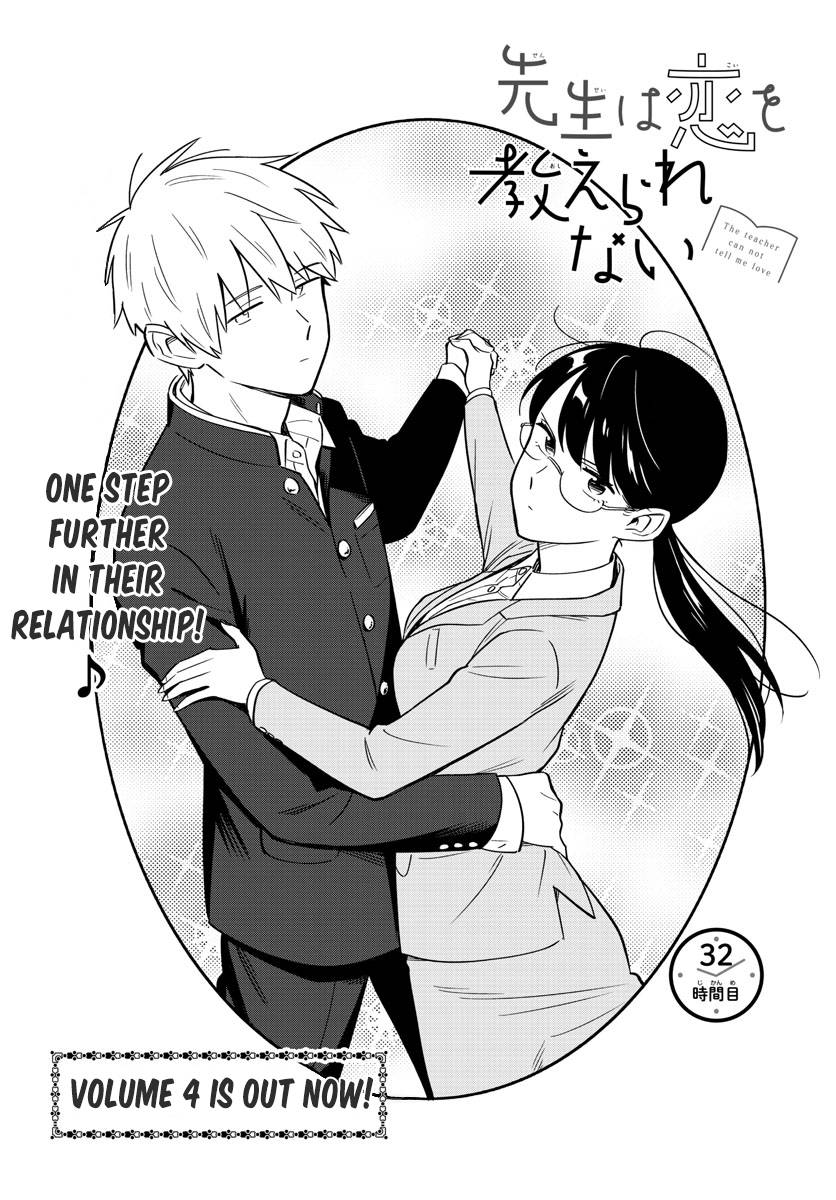 Sensei Can't Teach me About Love - chapter 32 - #1