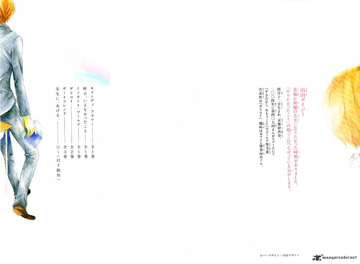 Sensei Oshiete Ageru - chapter 5 - #3