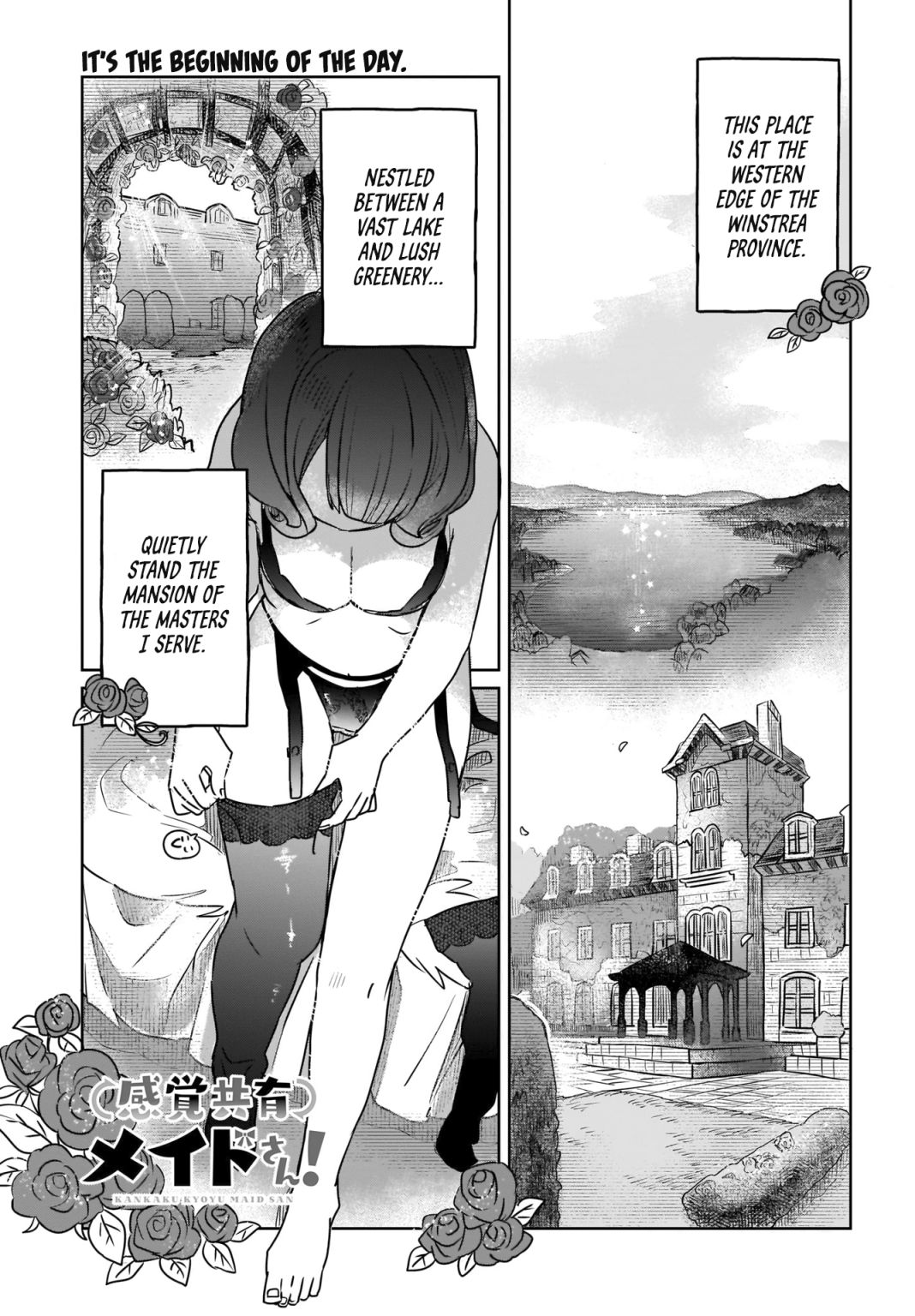Sensory Sharing Maid-San! - chapter 1 - #1