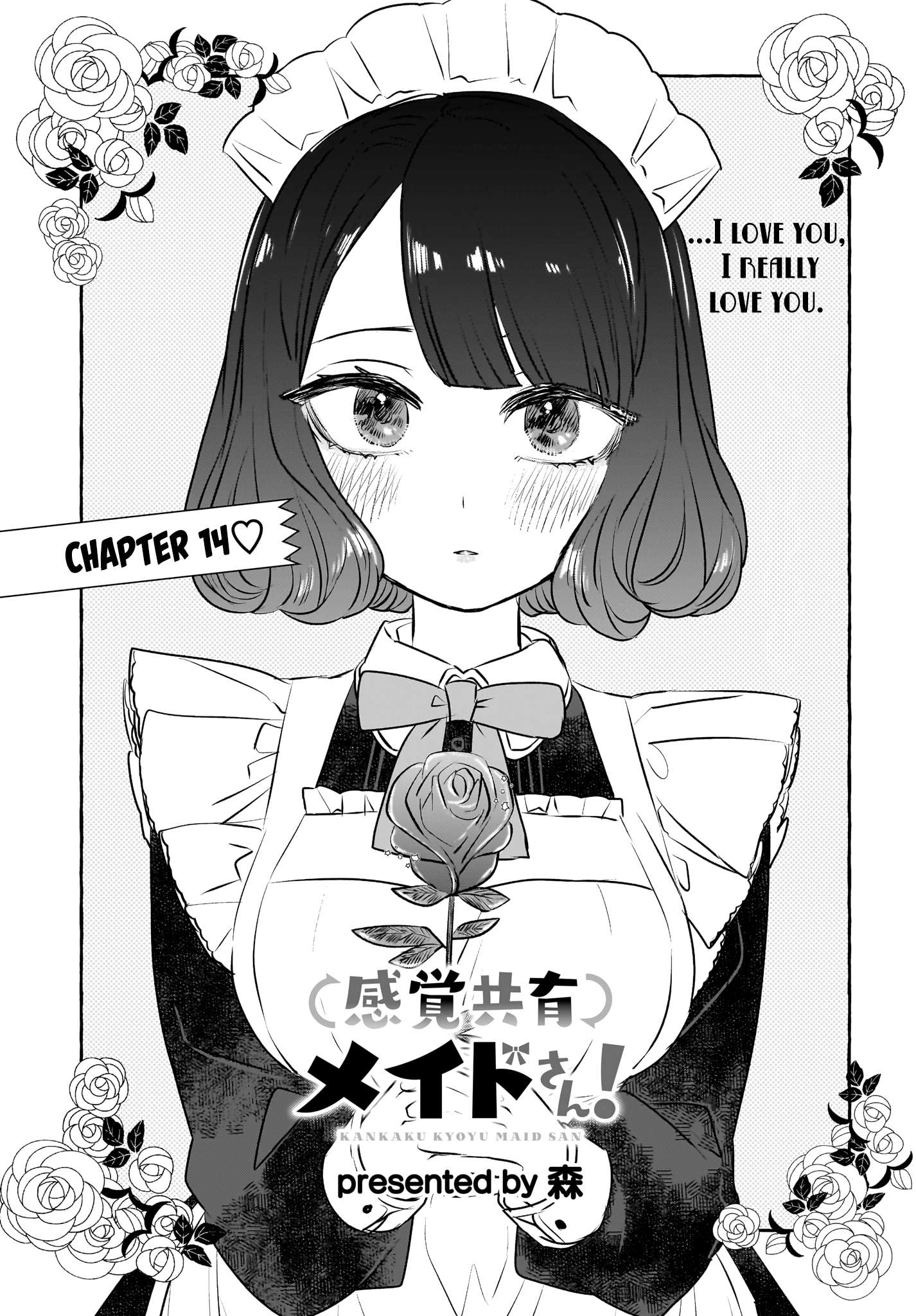 Sensory Sharing Maid-san! - chapter 14 - #1