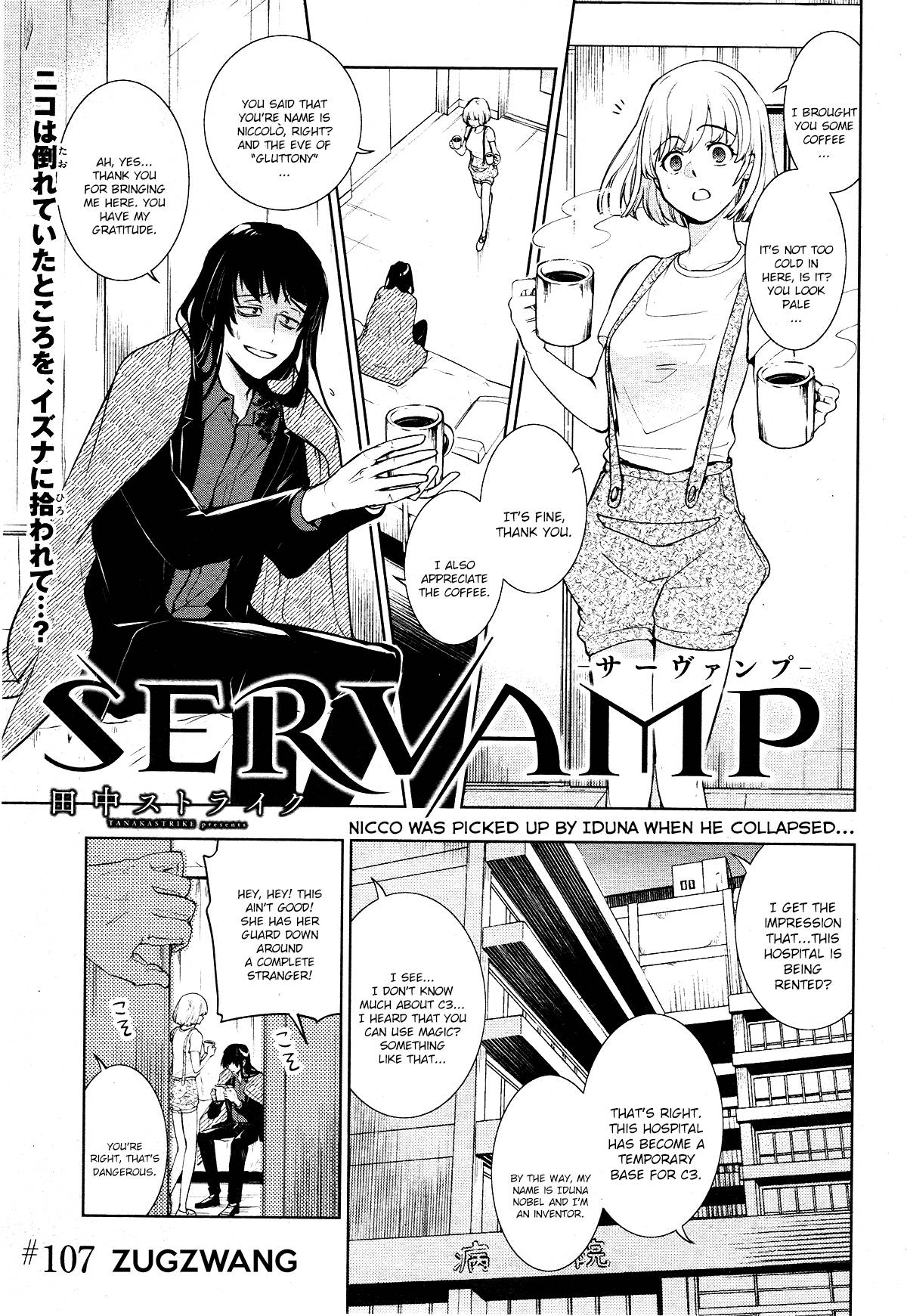 Servamp - chapter 107 - #1