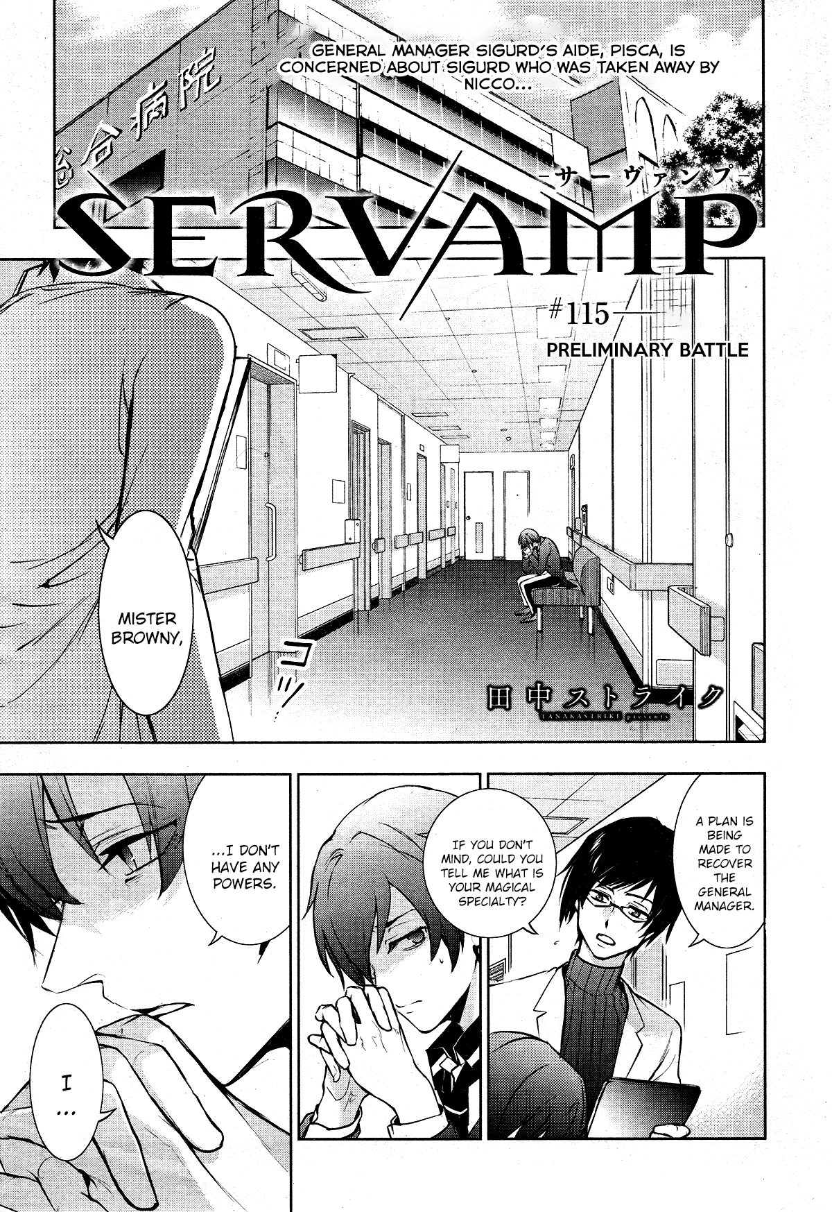 Servamp - chapter 115 - #1