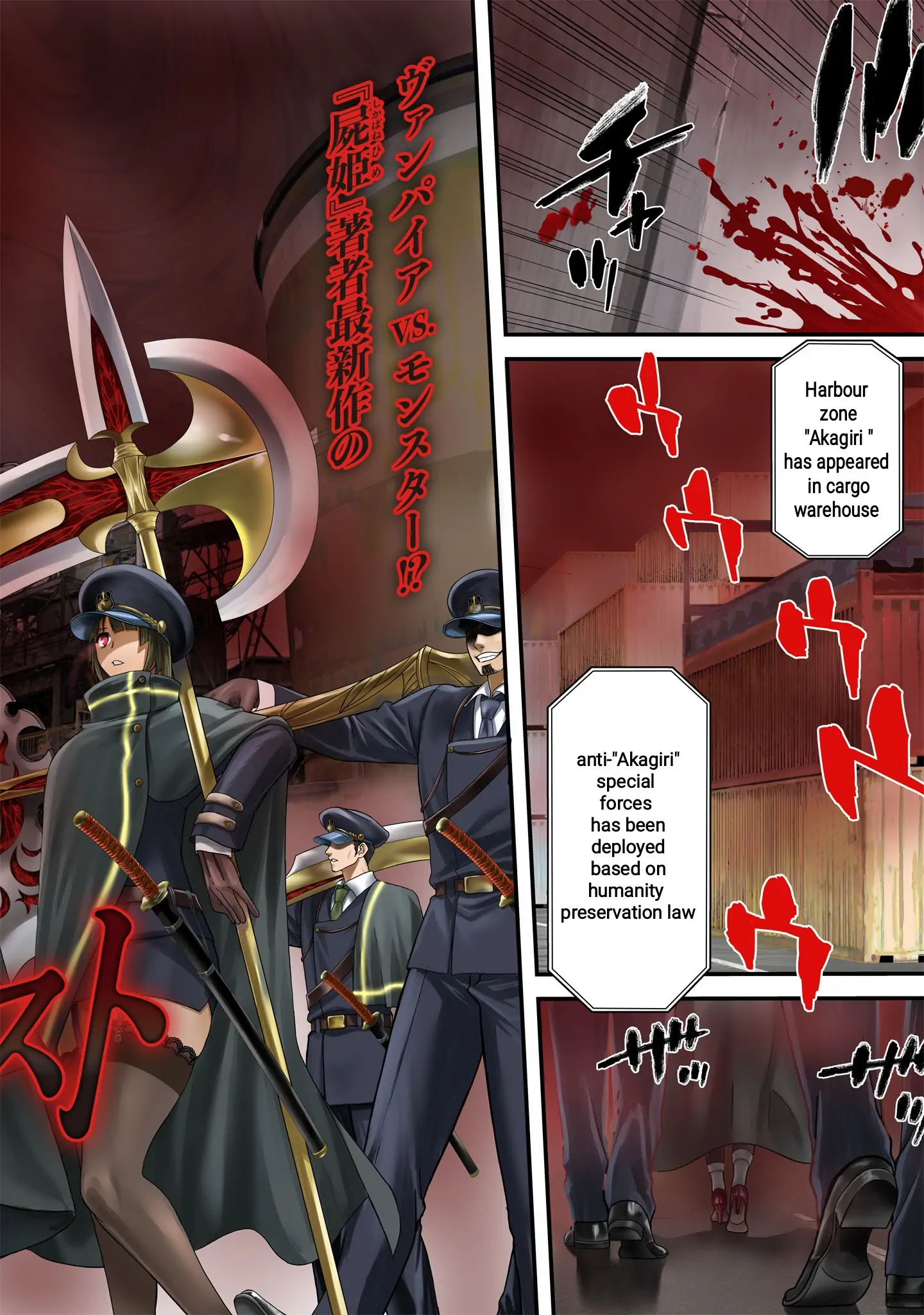 Setsuri Kyoujin Taisen Vampire Myst - chapter 1 - #3