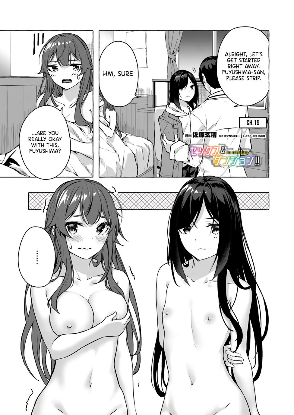Sex And Dungeon - chapter 15 - #1
