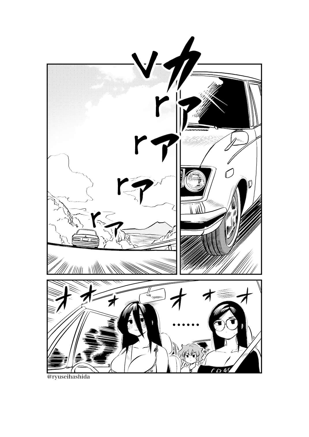 Shachiku Ol Ga Ikinuki Suru Manga - chapter 19 - #1
