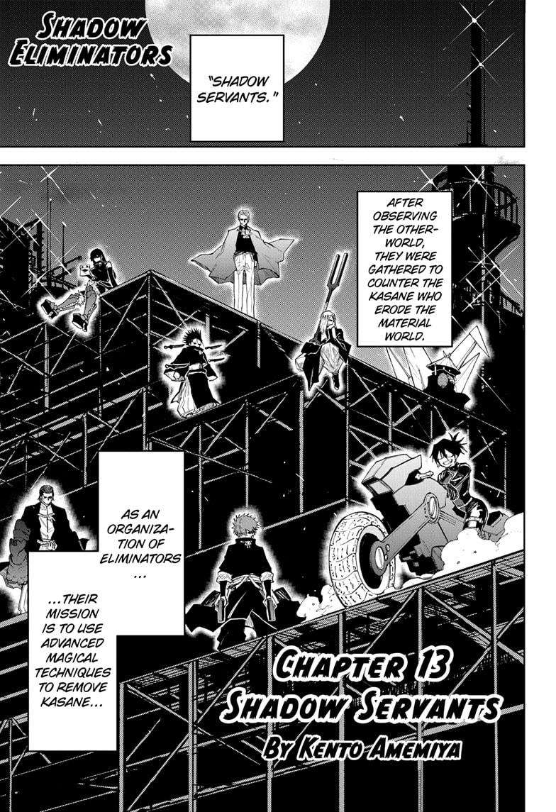 Ruirui Senki - chapter 13 - #1