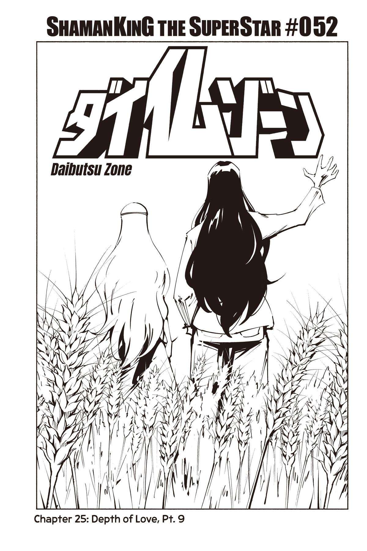 Shaman King: The Super Star - chapter 52 - #3