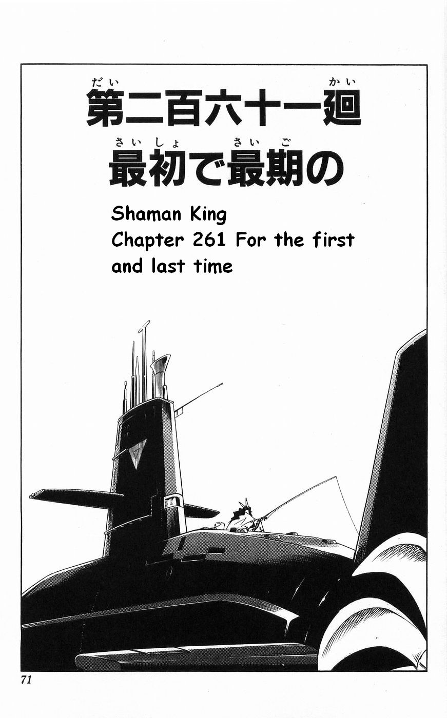 Shaman King - chapter 261 - #3