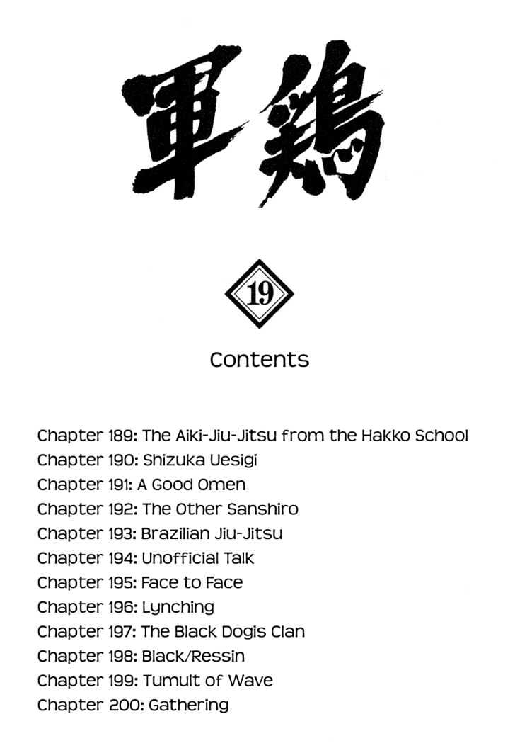 Shamo - chapter 189 - #2