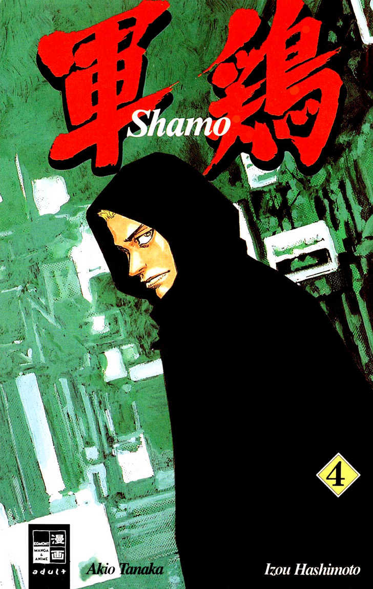 Shamo - chapter 31 - #2