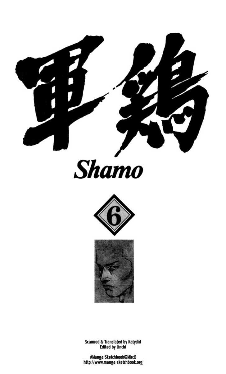 Shamo - chapter 51 - #1