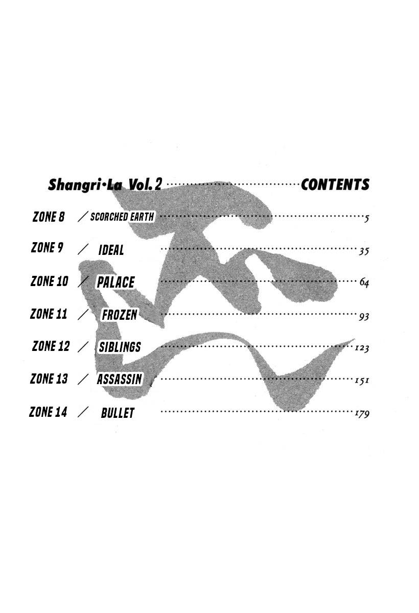 Shangri-La (OKAMURA Kenji) - chapter 8 - #4