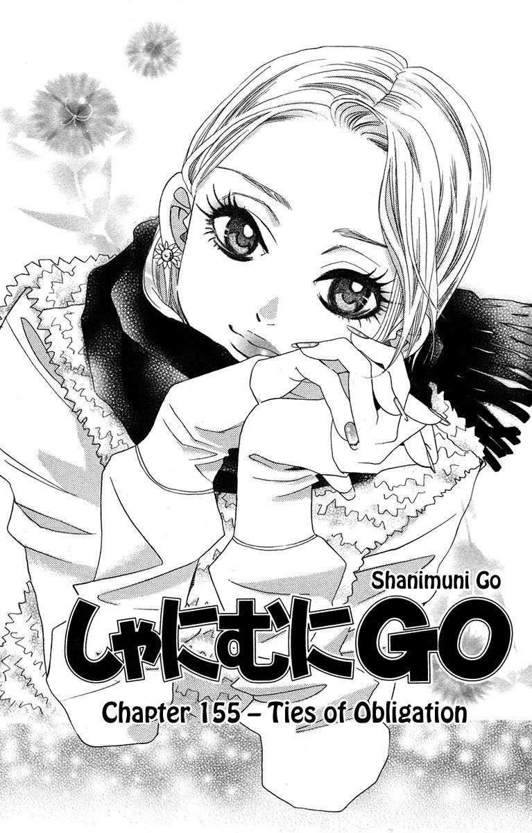 Shanimuni GO - chapter 155 - #1