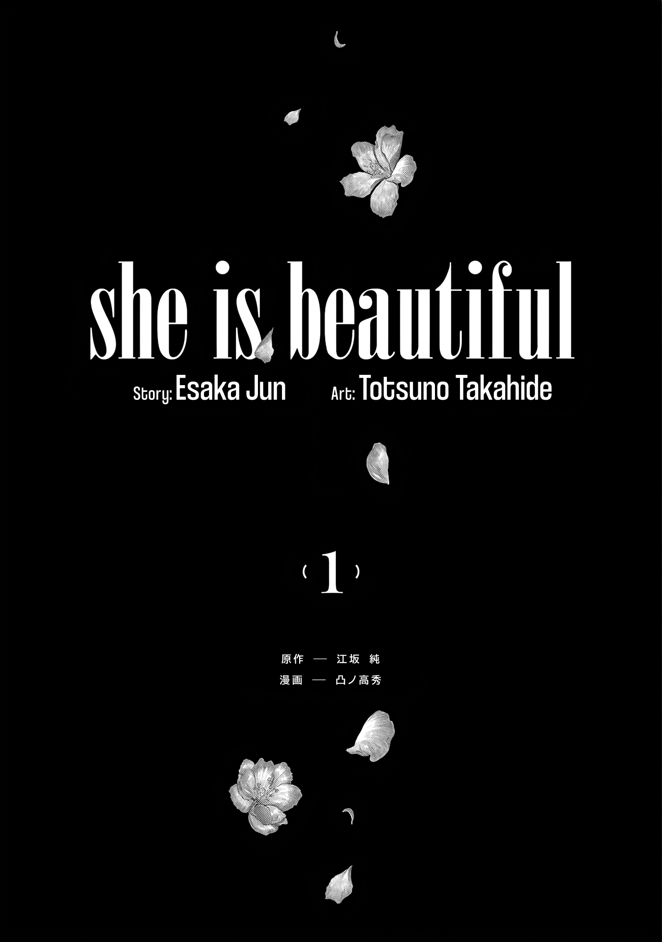 She Is Beautiful - chapter 1 - #4