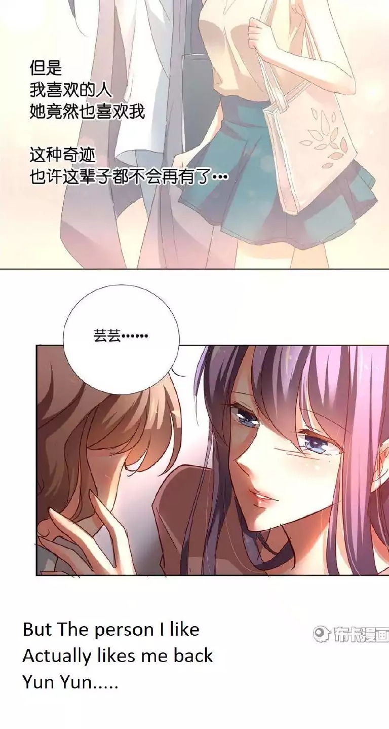 She Who is The Most Special to me - chapter 24 - #6