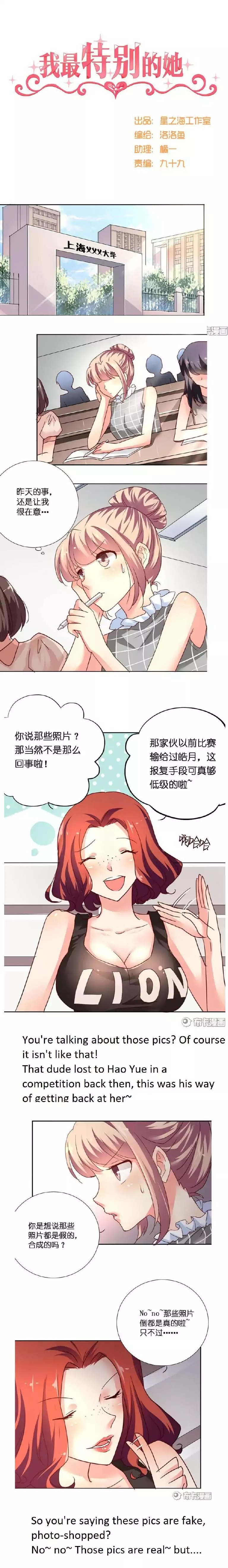 She Who is The Most Special to me - chapter 25 - #1