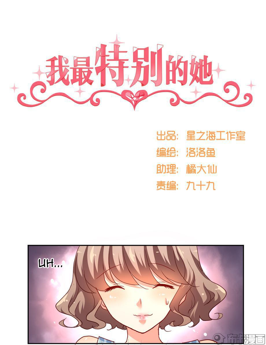 She Who is The Most Special to me - chapter 28 - #1