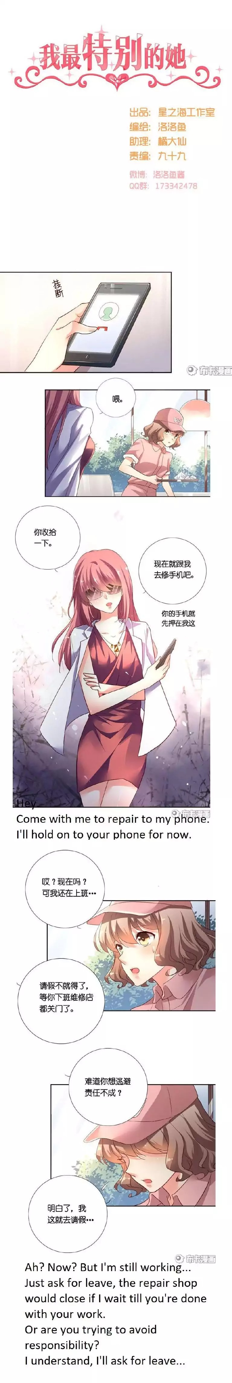 She Who is The Most Special to me - chapter 32 - #1