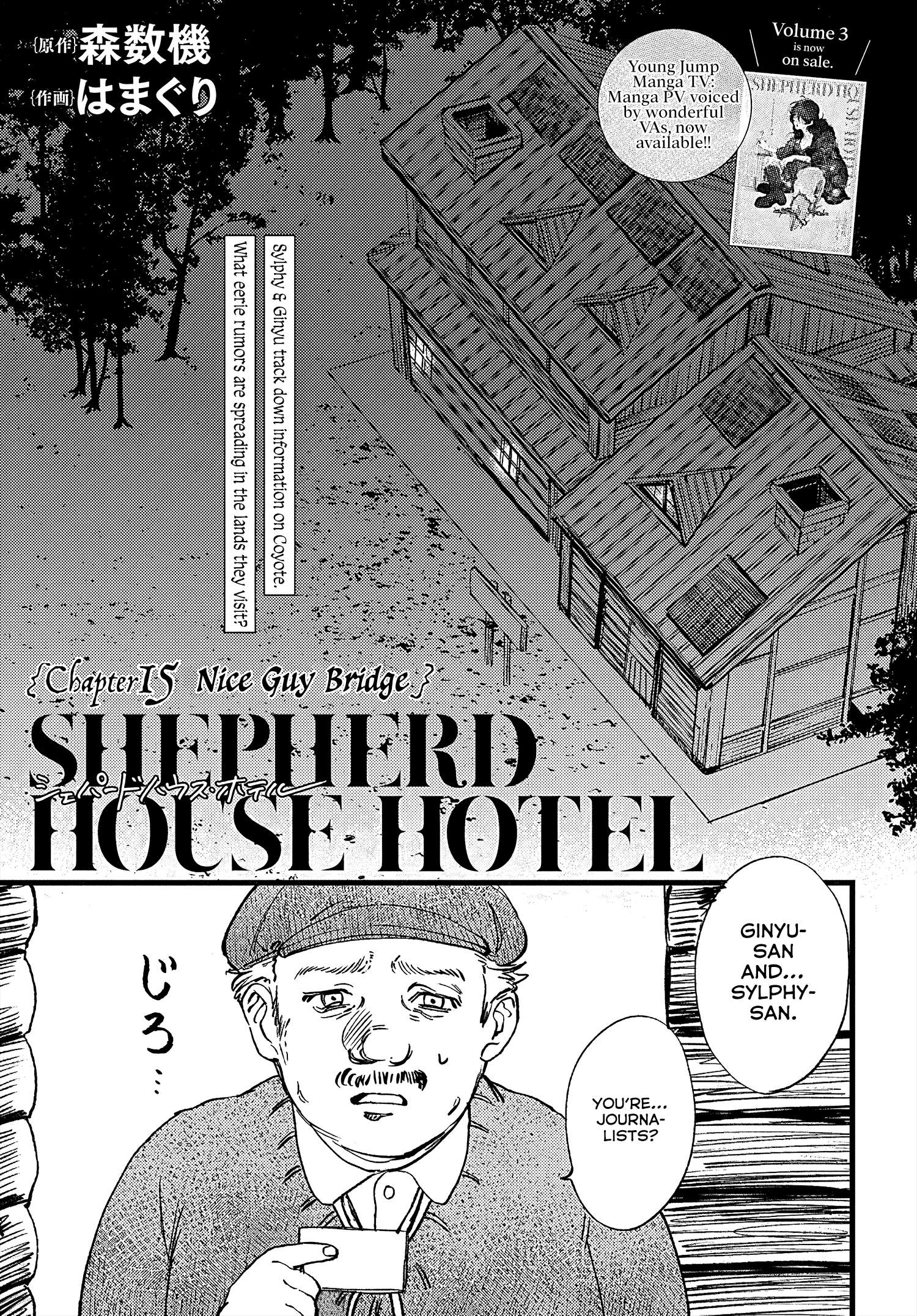 Shepherd House Hotel - chapter 15 - #6