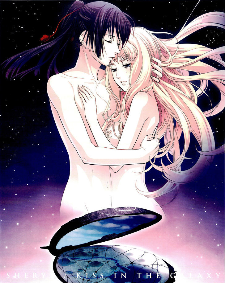 Sheryl - Kiss in the Galaxy - chapter 2 - #5
