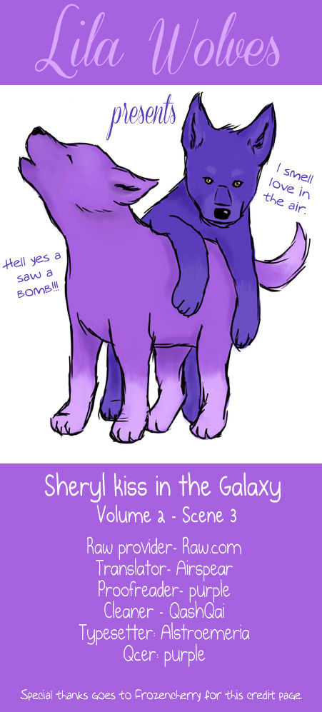 Sheryl - Kiss in the Galaxy - chapter 3 - #1