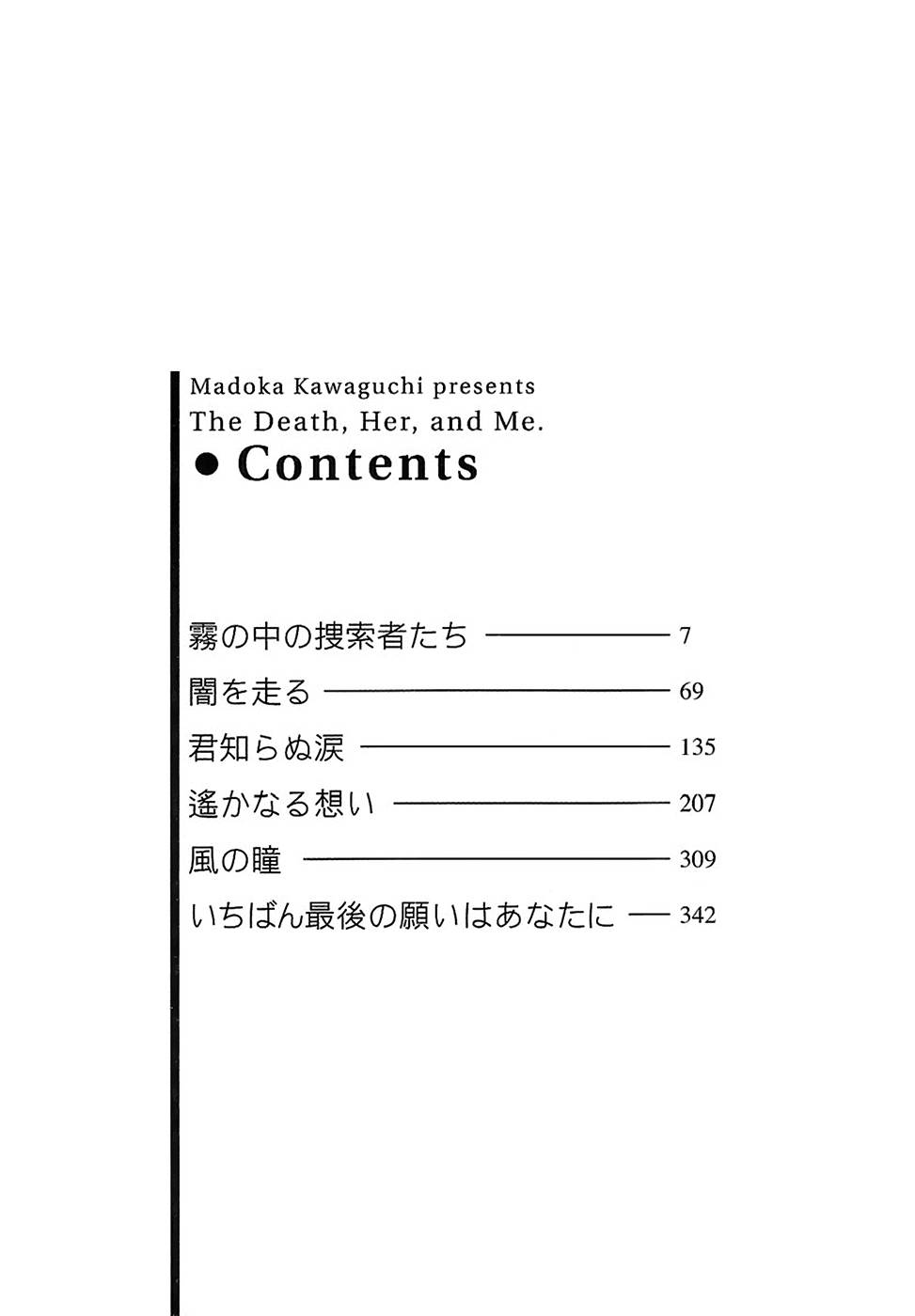 Shi to Kanojo to Boku - chapter 29.1 - #5