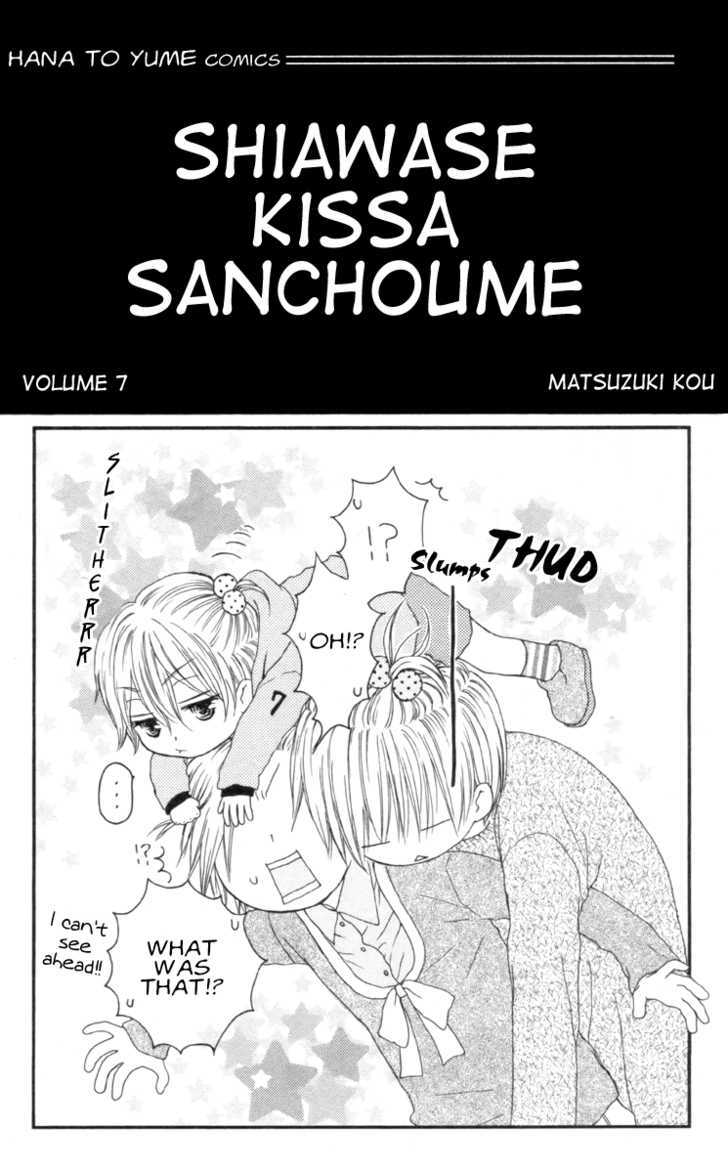 Shiawase Kissa Sanchoume - chapter 32 - #4