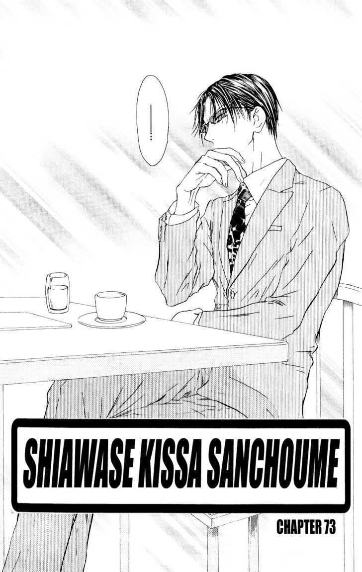 Shiawase Kissa Sanchoume - chapter 73 - #3