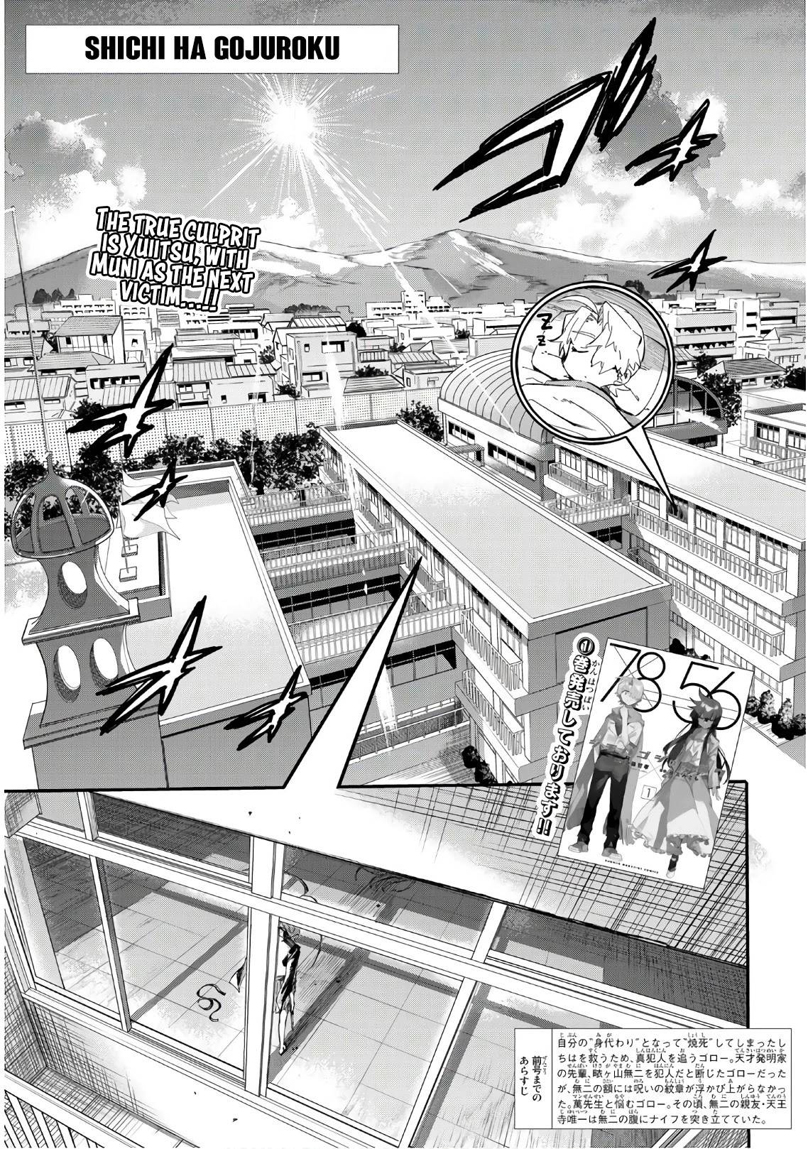Shichi ha Gojuroku - chapter 16 - #1